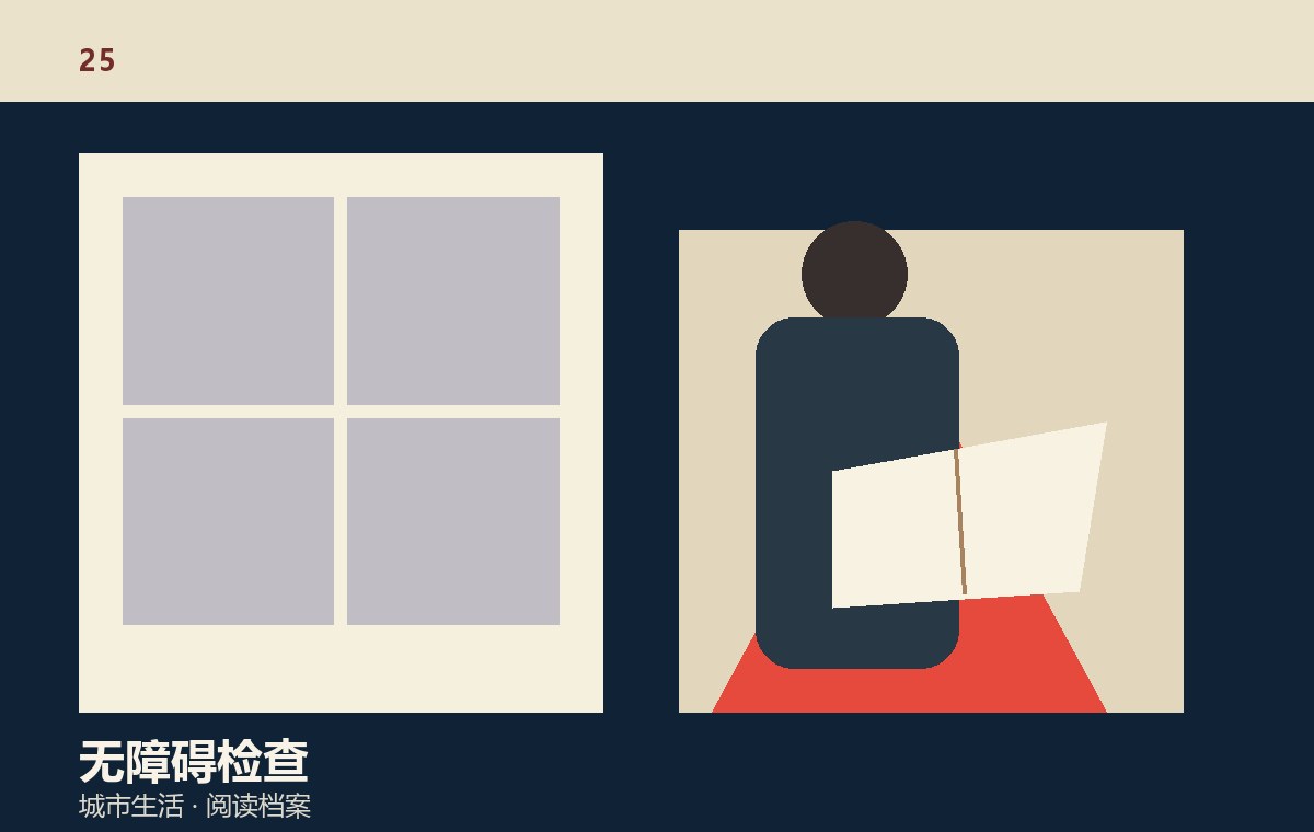 网站编辑进行阅读页面无障碍检查
