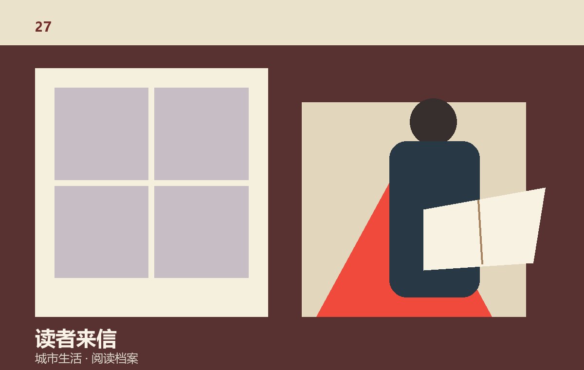 成年读者来信与阅读反馈整理